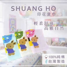 SHUANG HO 雙鶴 卡洛兔印花童巾 輕柔舒適 耐洗不褪色 台灣製造, 藍, 1個