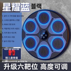 가정용 펀치머신 블루투스 뮤직 권투 복싱머신 연습 다이어트 가족게임 가족오락관, 옵션 7, 기본 모델명/품번