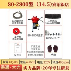 下水道疏通神器：電動水管疏通器，萬能過彎設計，單人操作，高效解決廚房、浴室堵塞問題, 2800賓館飯店款14.5
