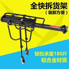 自行車通用後貨架 山地公路車通用快拆載人鋁合金後尾架, 通用【載人後貨架】全快拆, 1個