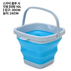 휴대용 접이식 제품 양동이 다용도 사각형통 물통 원형 사각형 저장용기 주방, 13.하늘색 대형 10L 사각통