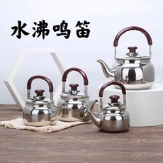 無品牌 新城加厚不鏽鋼燒水壺琴音電磁爐泡茶壺老式會叫戶外家用燃氣鳴音, 1個, 多用壺 水沸不鳴笛 ,500ML