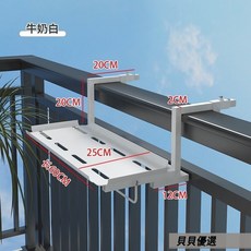貝貝 陽台護欄花架 鐵藝掛式盆架, 1個, 60CM長 牛奶白  冷軋板 碳鋼