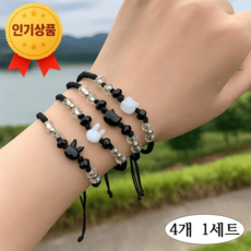 스마트픽 4종세트 고양이 토끼 펜던트 우정 팔찌 조절형 나일론 로프 커플 베프 선물용