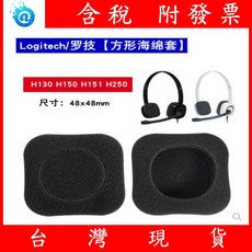 Logitech 羅技 H150 H130 H151 H250 方形耳機套 海綿套 耳墊 替換耳罩, 1對, 黑