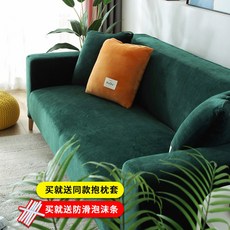 벨벳 쇼파 소파 스툴 커버 천갈이 리폼, 그린, 1개
