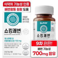 닥터 쇼킹쾌변 3중 복합 성분 식약처 100% 배변활동 기능성 식이섬유 프리바이오틱스 자일로 올리고당 함유 푸룬 비움 스틱, 90정, 1병