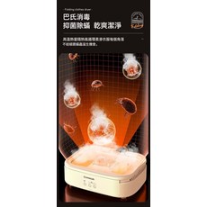 便攜式摺疊乾衣機 旅行便攜 伸縮支架 小型輕巧, 國標, SY-Y01象牙白