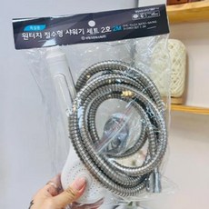 원터치 절수형 샤워기 세트 2호 2M 샤워기호스세트 샤워기호스