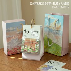 2026年雲間花海日曆：繁花油畫手繪365天檯曆，浪漫文字療癒擺件，每日更新, 雲間花海2026（配專屬禮袋）, 1個