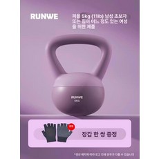 스쿼트 케틀벨 핸들 스윙 24kg 무게 너트 1개, 1kg, 소프트 케틀벨 5kg-퍼플
