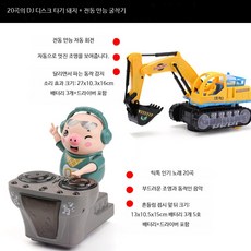DJ돼지 틱톡 춤추는 DJ 디제이 디제잉 피그 돼지 인싸템, 1개, DJ 돼지+음악 굴착기 충전형: 충전기+충전배터리