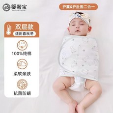 嬰奢寶 包巾 寶寶防驚跳包巾睡袋春夏純棉新生兒護肚