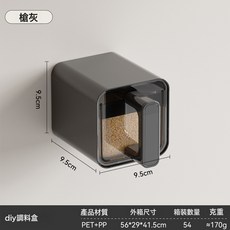 DFMEI 調料罐家用壁掛廚房調料盒辣椒罐密封鹽罐調味罐調味盒調味料罐, 1個