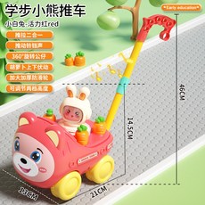兒童益智玩具小推車 1-3歲寶寶生日禮物, 1個, 推拉熊車-紅萌兔【加大加厚/鈴鐺