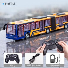 버스rc카 버스장난감 원격 무선조종 자동차 어린이rc카 대형 충전식, 666-676NA파란색확장버스