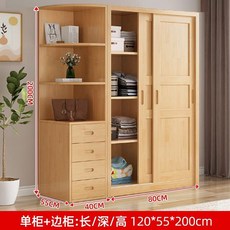 實木推拉門衣櫥 160cm 儲物收納櫃