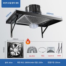 댐퍼 덕트 화장실 욕실 강력 환기팬 저소음 부엌 블로워, 8 2m 세트(1 급 대형 오일 필터), 기본 색상