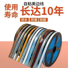 美縫膠條 裝飾美縫膠條 防水防潮防黴 使用壽命長達10年, 1個, 一卷 超粘：防水防潮防黴 贈助粘劑