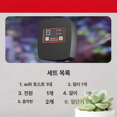 여느상점 도마뱀자동분무기 노즐 습도조절 타이머, 강화형 본체 패키지, 1개
