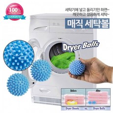 매직 세탁볼 2p 세트 드럼세탁기겸용 빨래볼, 혼합색상, 기타