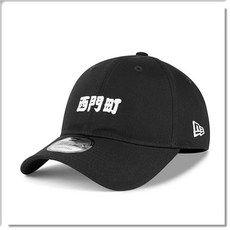 New Era 西門町棒球帽, 黑, 1個