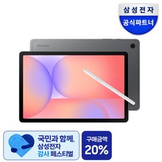 [삼성전자(포디아이)] [혜택가 49만]삼성전자 갤럭시탭 S10 라이트 5G 전용 128GB 그레이 SM-X406, 색상:그레이 (SM-X406NZAAKOO), 상세 설명 참조