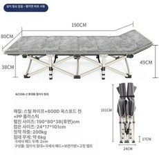 접이식 야전침대 백패킹 침상 대형 와이드 야외 간이, 타원형 80x190 cm 그레이 플러시 쿠션
