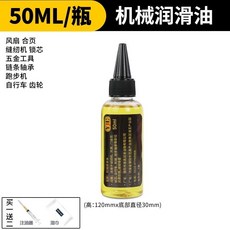 【 199出貨】黃油潤滑脂 家用機械潤滑油 風扇機器軸承齒輪車用門窗軌道油脂 小瓶, 50ML潤滑油送針筒