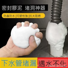 密封膠泥 萬用堵洞神器 防蟲防水, 1個, 10克