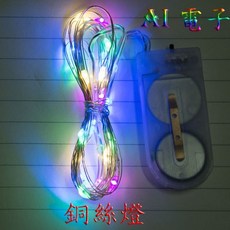 AI電子 銅絲燈串 房間裝飾LED星星燈, 1個, 2米20燈粉色, 粉色