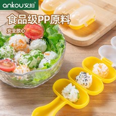 安扣兒童飯團模具 食品級嬰兒搖搖樂手搖飯團餵寶寶輔食神器, 1個, 搖搖樂飯糰模具-黃色,贈小飯勺