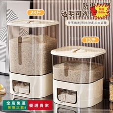 家用防蟲防潮密封桶 帶滑輪裝雜糧麪粉容器大容量 五穀雜糧收納桶 按壓式儲米箱 米缸 食品級儲米缸, 6.5公斤-白色,獨立包裝, 1個