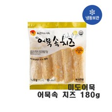 미도어묵 어묵속치즈 부산오뎅 미도식품180g, 180g, 1개