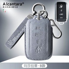 마세라티 키케이스 그레칼레 르반떼 용품 차량 키홀더 선물 풀커버 콰트로포르테 차키, E. 3D 풀랩 스타일 B 실버 그레이  아연, 1