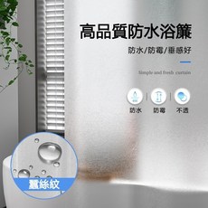 貝貝浴室浴簾 加厚防水防黴, 1個