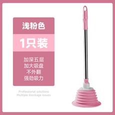 馬桶吸把組 真空馬通吸 水管疏通 馬桶堵塞 排水孔阻塞器 下水道厠所神器 工具馬桶疏通器, 【常規款】北歐粉（5層螺紋大吸盤）