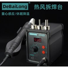 DeBaiLong 858D 熱風拆焊台 LED 數位顯示 快速升溫 防靜電設計 多規格風嘴, 黑, 1個