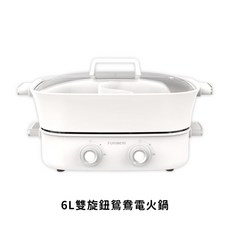 6L雙旋鈕鴛鴦電火鍋 - 鴛鴦鍋、火鍋鍋具、美食料理快煮鍋, 6L雙旋鈕鴛鴦電火鍋FU-EH860
