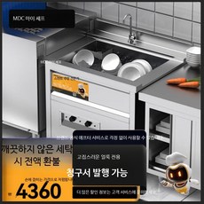 업소용 자동 초음파 식기세척기 소형 무설치 카운터탑 컵 그릇 세척기, 고객직접설치, 단일 모델, 0.8m 단일 싱크 식기세척기 창업
