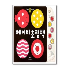 베이비 초점책, 애플비