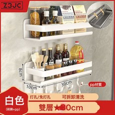 Z3JC 調料架免打孔壁掛式多功能碳鋼, 1個, 雙層帶鉤-30cm奶白-加厚廚房置物架:如圖