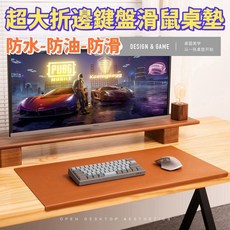 超大折邊滑鼠墊鍵盤滑鼠墊，防水防油皮革電腦桌墊，寫字護肘墊, 折邊鼠標墊-軍綠色,60*30cm, 1個