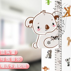 熱賣爆款 身高尺 身高壁貼】3d立體兒童測身高牆貼量身高貼紙貼畫寶寶身高尺測量儀器房間裝飾82, 3D身高貼 考拉(有音樂版)