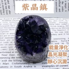 泰福水晶 Tai Fu 4號天然紫水晶鎮, 1個