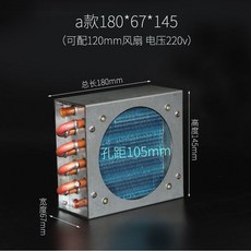 巨匠工廠小型循環水冷散熱器雕刻機主軸電機冷卻水泵冷凝器散熱片焊機水箱, a款180*67*145mm