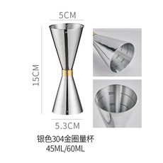 XFH-雙頭金圈量酒器不鏽鋼304量酒杯帶刻度盎司杯器酒吧調酒工具套裝 9BSX, 金圈量杯[45/60ml]銀色304, 1個