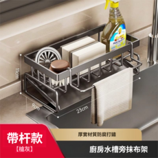 廚房瀝水架，水池海綿抹布置物架，洗碗池收納架, 無規格, 槍灰