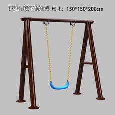 공원그네 어린이 야외 그네 유치원 어린이집 대형 놀이시설 광장 소품, 26. 이미지참조, 1개