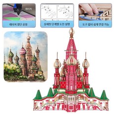 끄롱마제 러시아 모스크바 성 바실리 대성당 3D 입체퍼즐 DIY 조립키트 건축 모형 메탈퍼즐 독특한 디자인 취미용 선물 직장인 취미용 어려운 난이도 도전, 항구대교